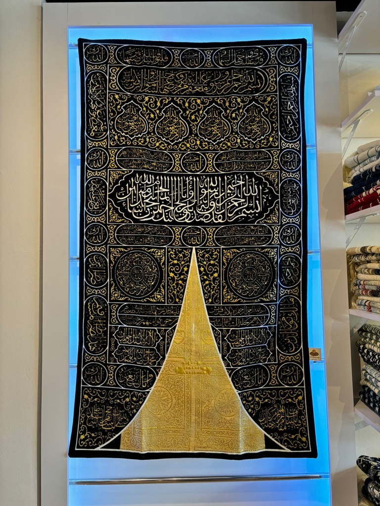 Wall Carpet : Bab Al Kiswah 01