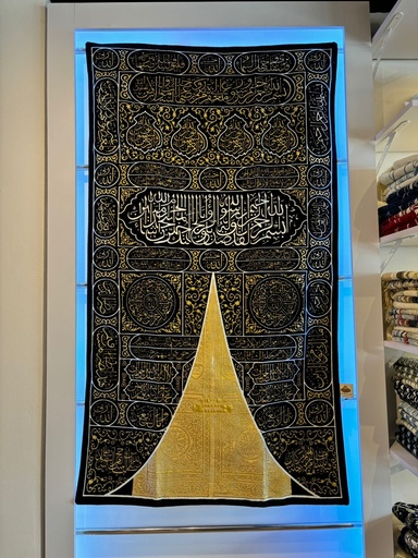 Wall Carpet : Bab Al Kiswah 01