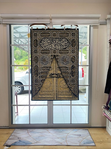 Wall Carpet : Kiswah Small 4mm